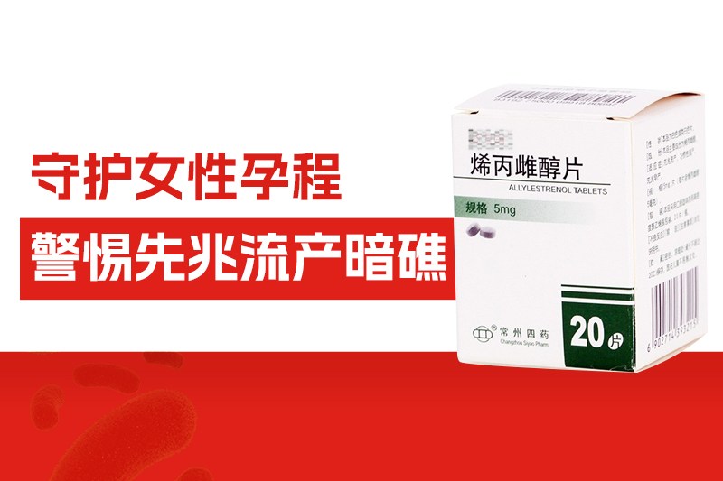 三八节特辑：守护女性孕程，警惕先兆流产 “暗礁”
