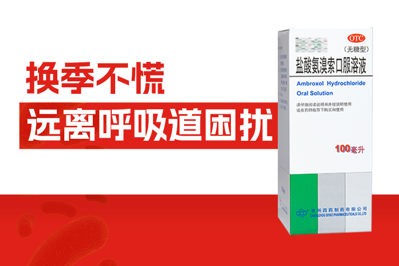 美好春日，却是呼吸道的受难日？畅快呼吸，看这篇就够了