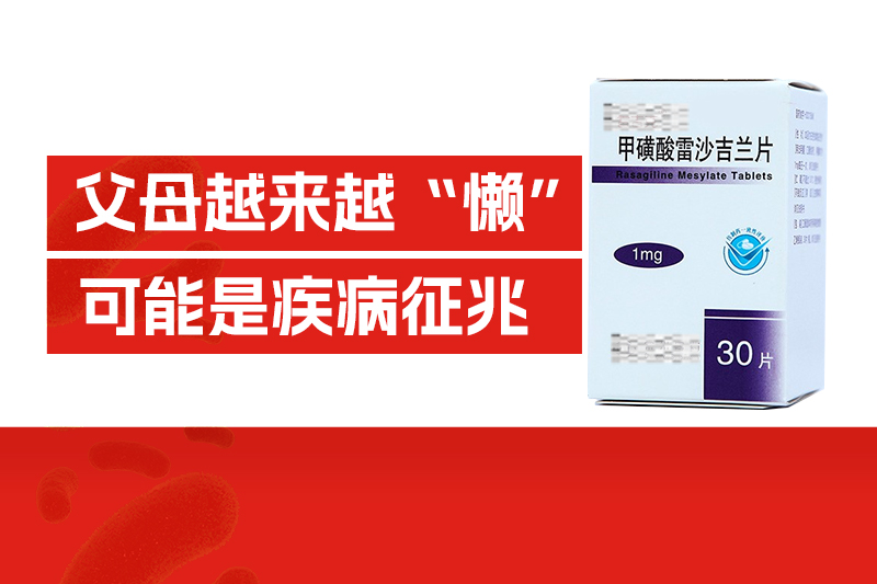 老人变“懒”，千万要警惕，可能是患了这种病！
