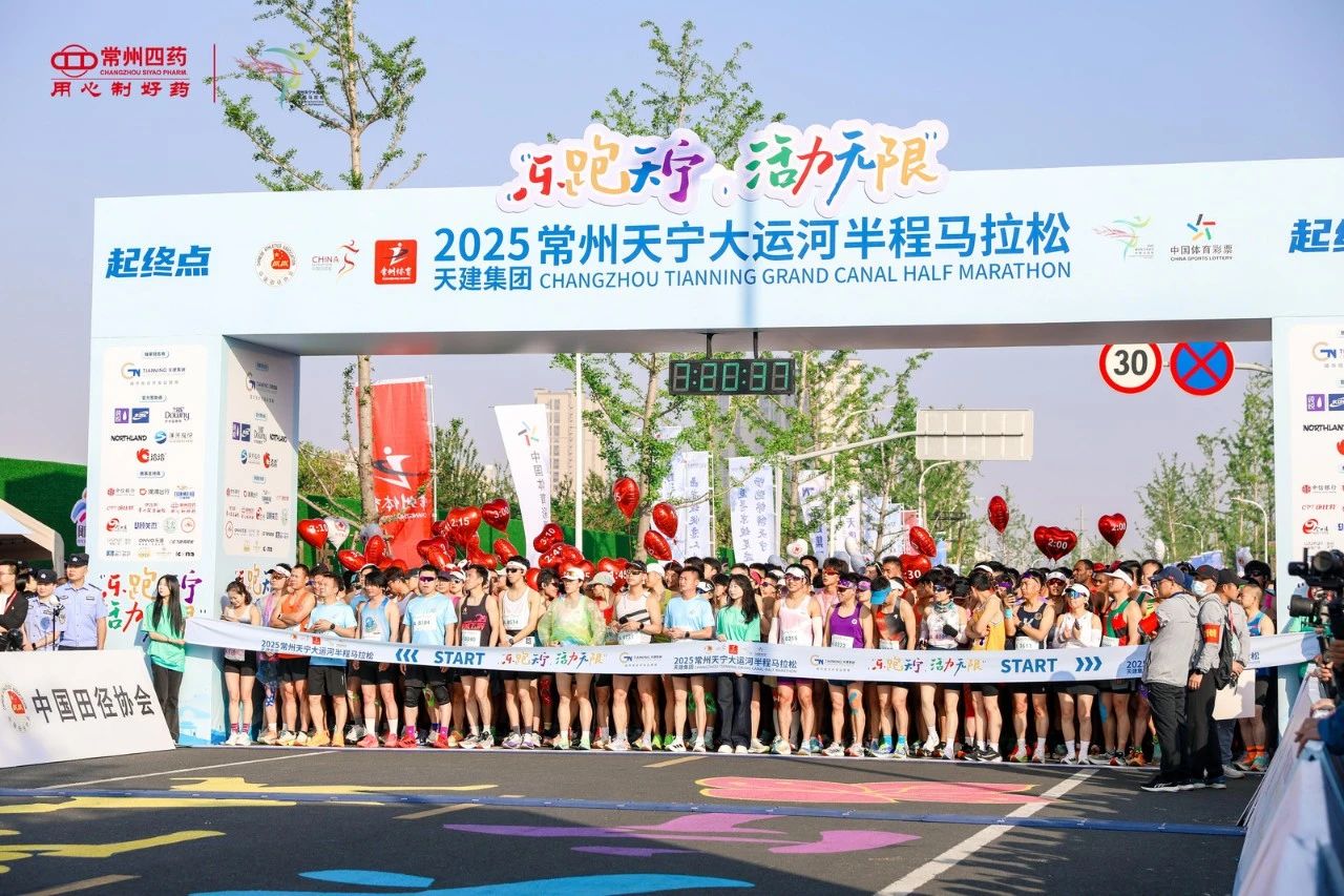 常州尊龙网站首页“亮”相天宁大运河马拉松，为健康奔跑保驾护航