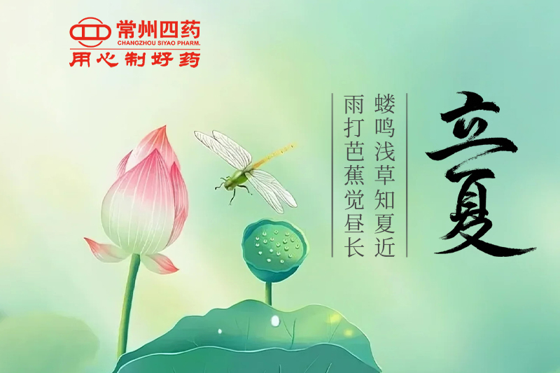 今日立夏 | 天地始交，万物并秀